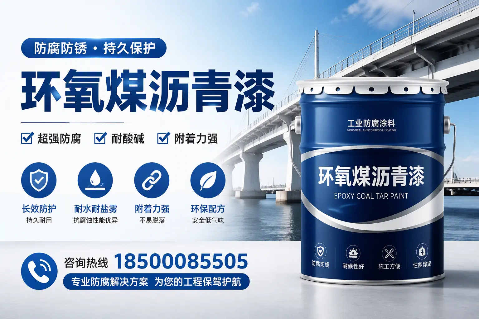 环氧煤沥青漆与其他涂料的对比分析，助你在蚌埠做出明智选择
